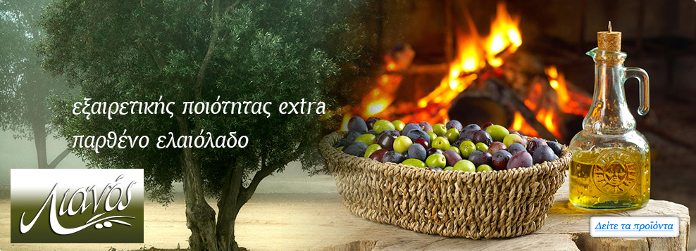 Ελαιόλαδο, Βιολογικό Ελαιόλαδο