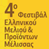 Νέα, Εκθέσεις
